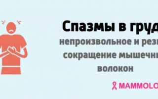 Причины и характерные признаки спазмов в грудной клетке посередине