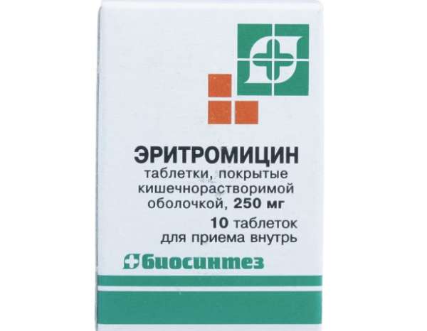 Эритромицин