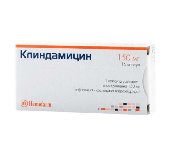 Клиндамицин