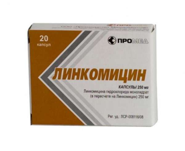 Линкомицин
