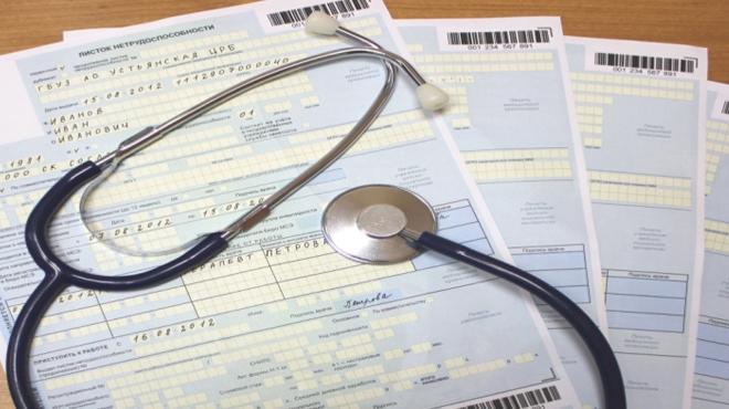 Лист нетрудоспособности после лапароскопии