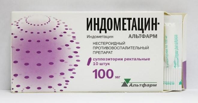 Свечи Индометацин от кистозных образований яичника