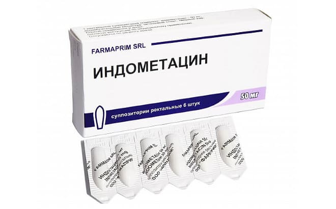 Ректальные суппозитории Индометацин