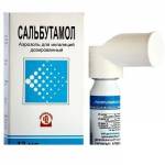 Сальбутамол
